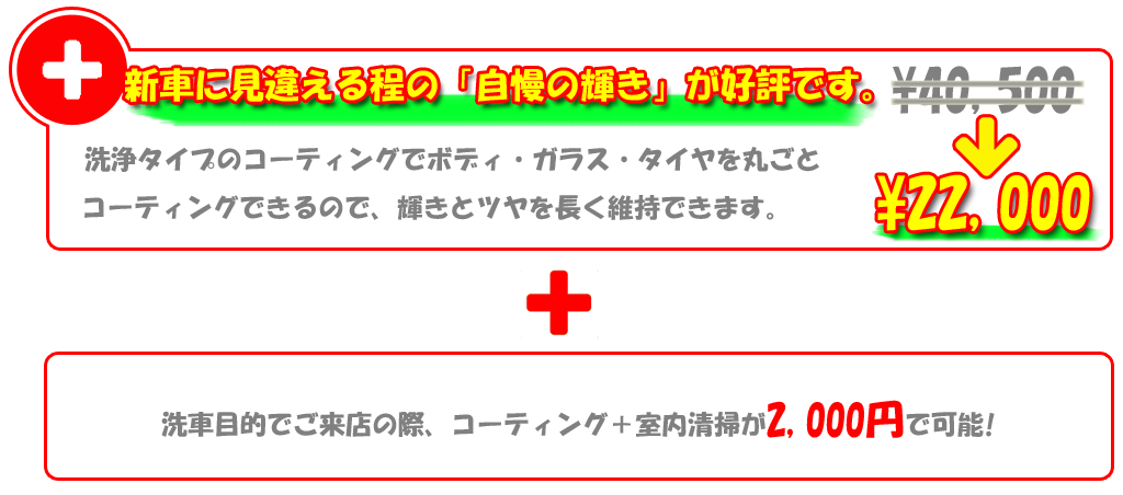 カーコーティング画像