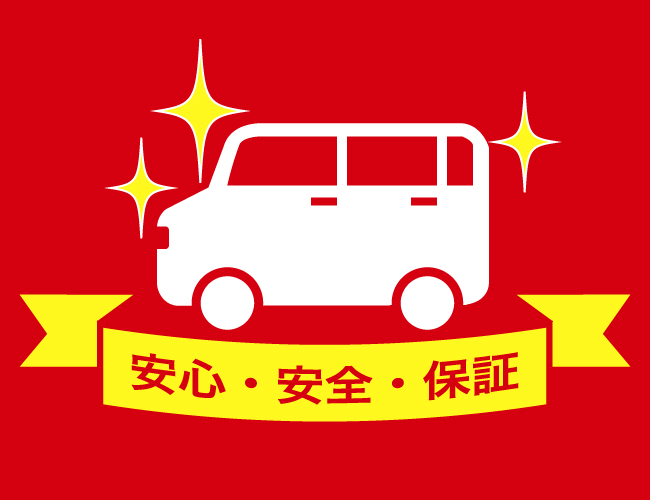 安心・安全・保障画像