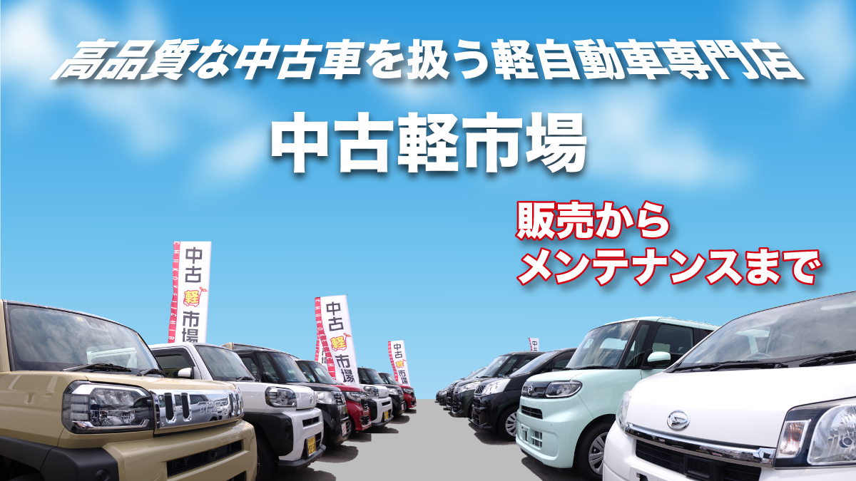 中古軽市場画像